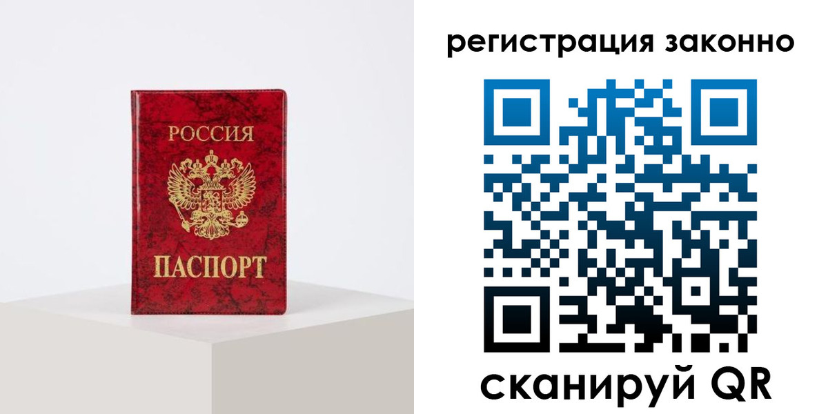 временная регистрация надежно в Кубинке