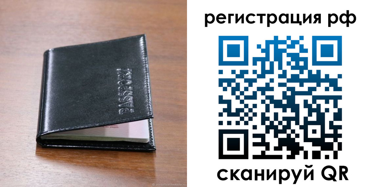 временная регистрация собственник в Кубинке
