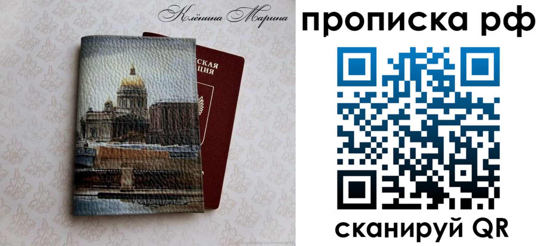 прописка поиск в Кубинке