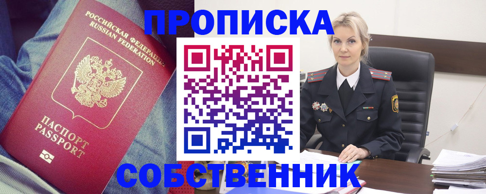 прописка иностранных граждан в Кубинке